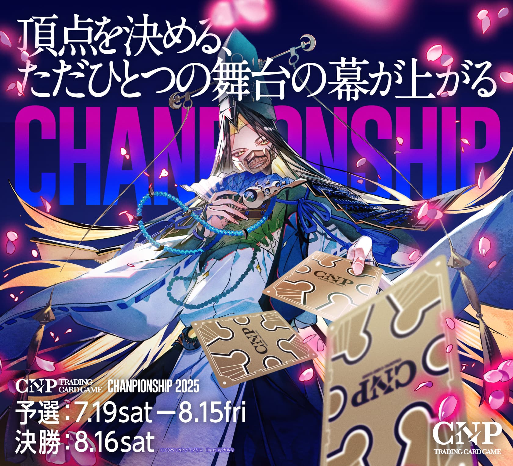CNP Championship 2025