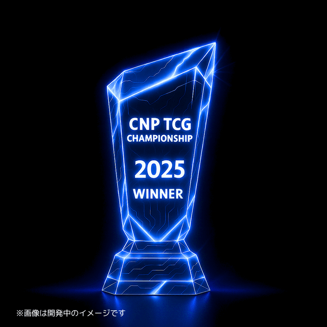 クリスタルトロフィー
