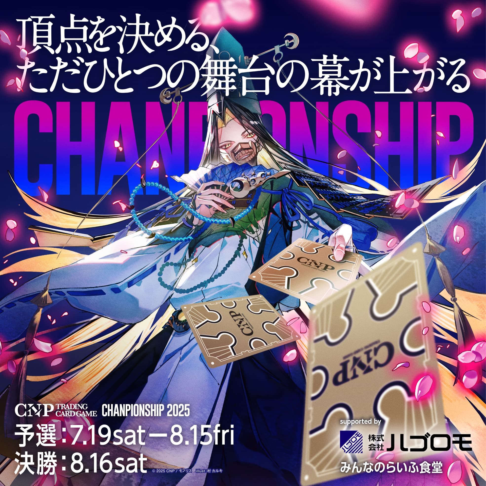 CNP Championship 2025