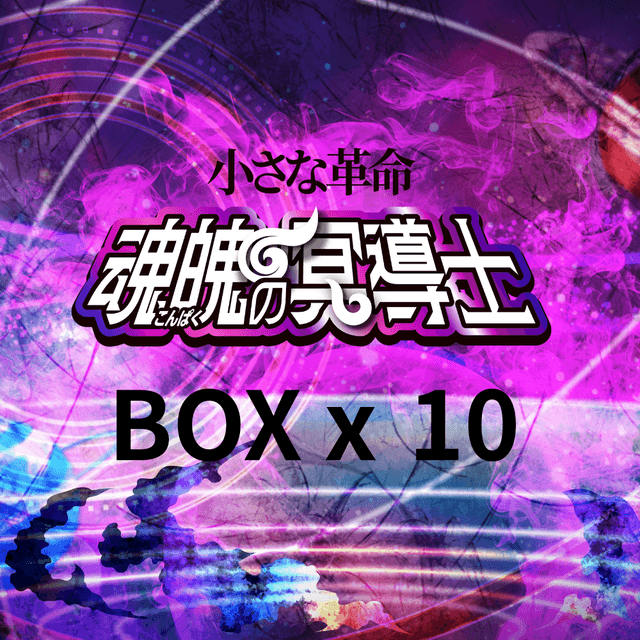 トレカBOX（先行出荷）