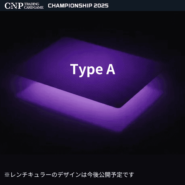 大会記念アートカード<br />TYPE A x 1<br />レンチキュラー<br />100mmx 148mm